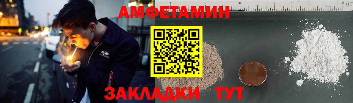 Амфетамин 97% Заволжье