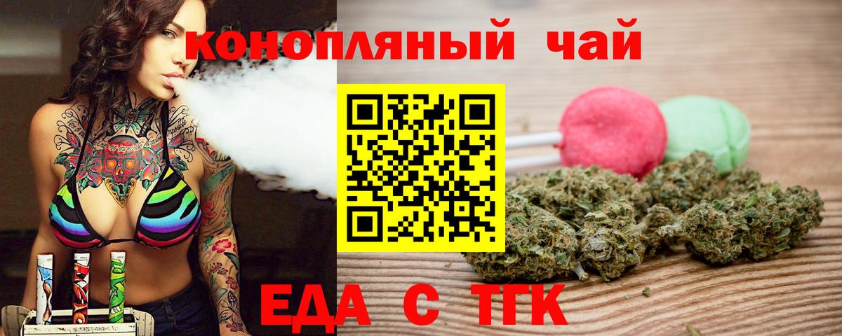 Печенье с ТГК марихуана  Вход с VPN  Заволжье 