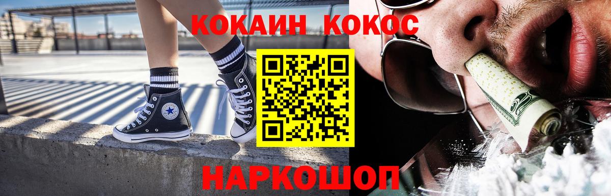 Заволжье  что такое наркотик  Кокаин Columbia  Вход с VPN  COCAIN 97% 