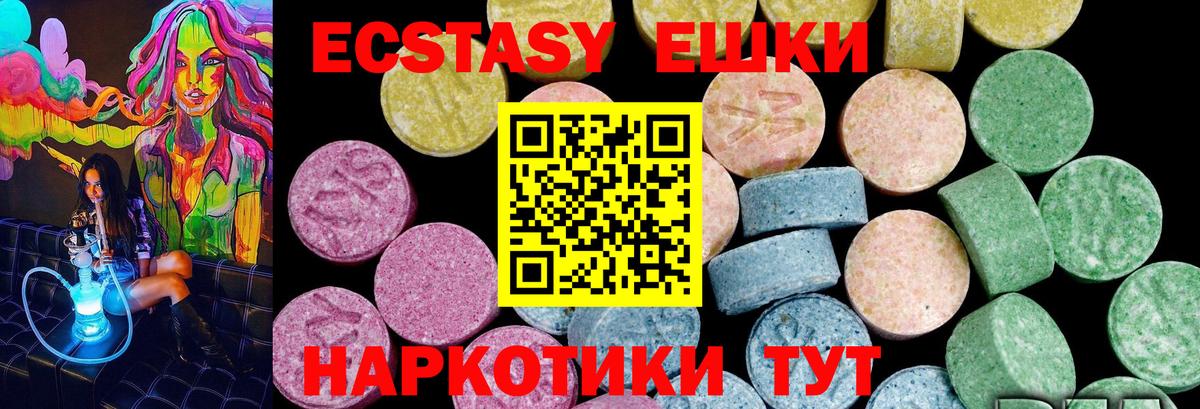 Ecstasy 99% Заволжье