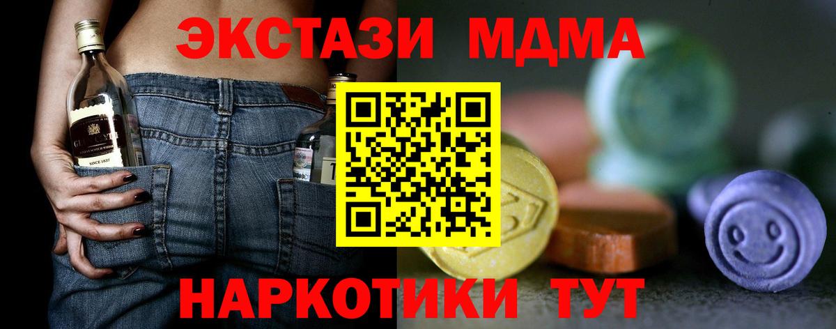 Ecstasy DUBAI  Экстази диски  Ecstasy  Вход с VPN  Заволжье 