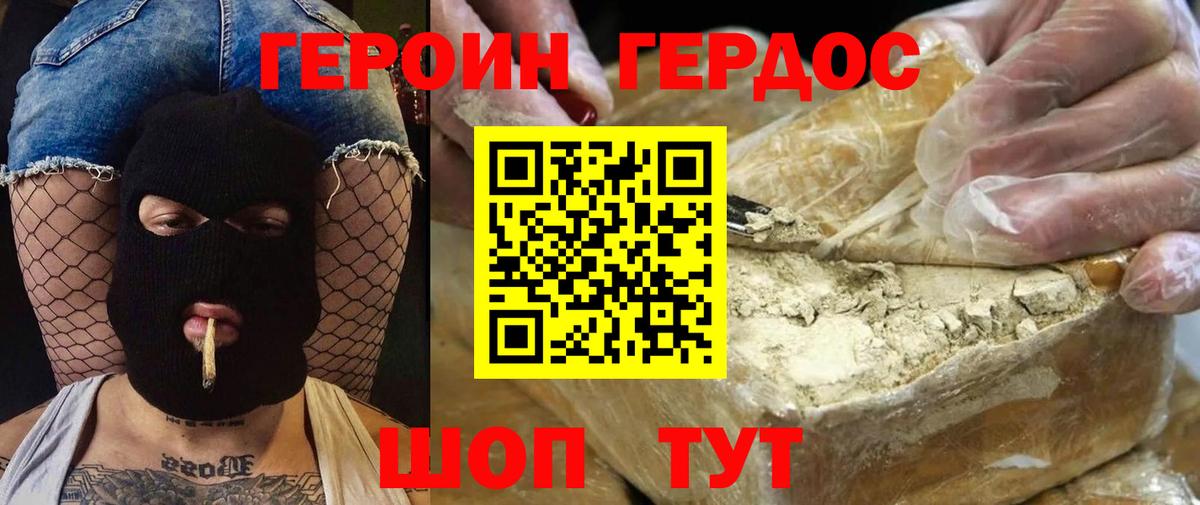 ГЕРОИН гречка Заволжье