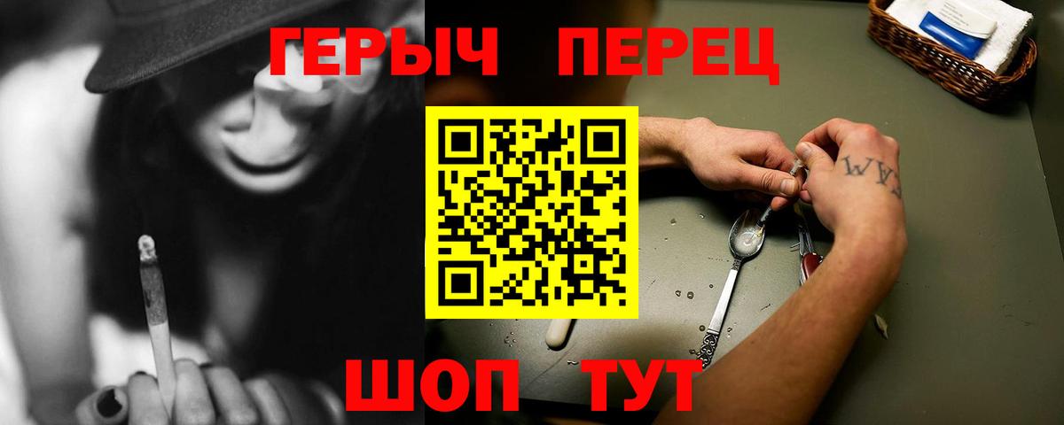 ГЕРОИН гречка  Героин  Заволжье  Вход с VPN 