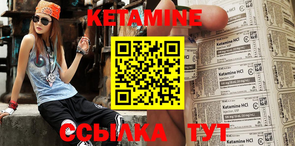 Кетамин ketamine  Вход с VPN  Кетамин ketamine  Заволжье 