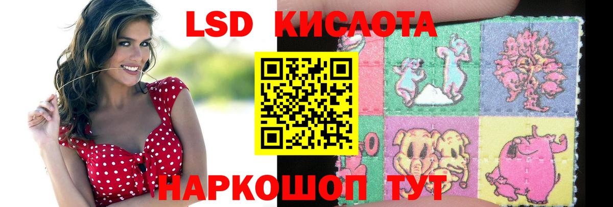 Лсд 25 экстази кислота Заволжье