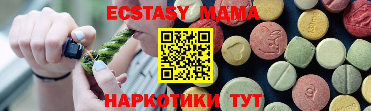 Заволжье  МДМА  Вход с VPN  МДМА кристаллы  МДМА crystal 