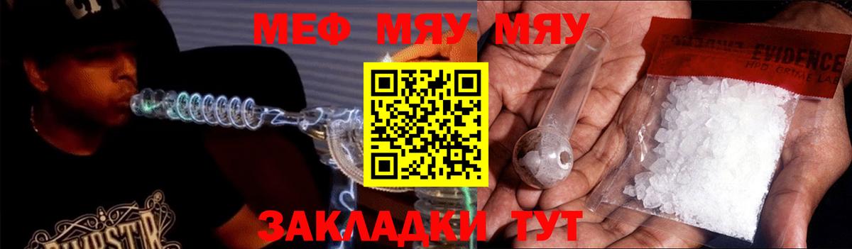 Заволжье  МЕФ 4 MMC  МЕФ  Вход с VPN  Мефедрон  МЕФ mephedrone 