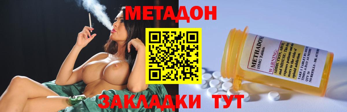 Заволжье  МЕТАДОН мёд  Вход с VPN  Метадон VHQ 
