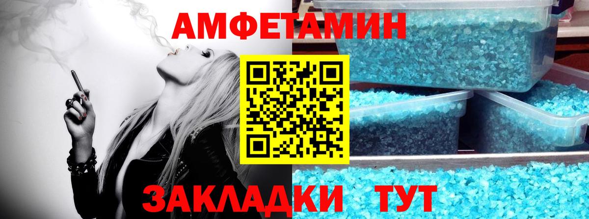 МЕТАМФЕТАМИН винт  МЕТАМФЕТАМИН винт  Вход с VPN  Заволжье 