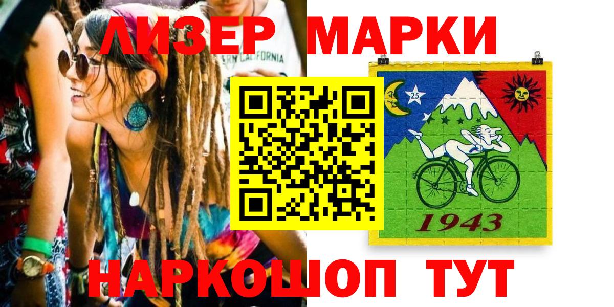 Марки N-bome 1500мкг Заволжье