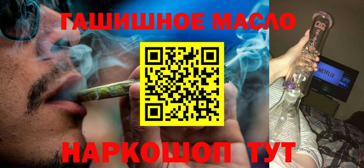 Заволжье  Дистиллят ТГК гашишное масло  купить наркотики сайты  блэк спрут как зайти  Вход с VPN 