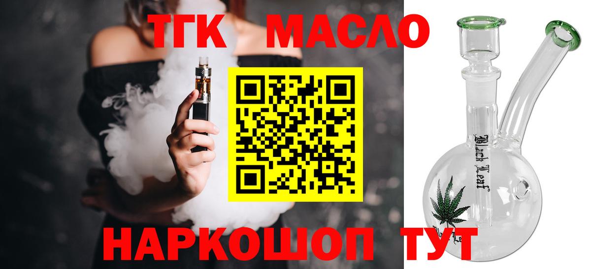 Дистиллят ТГК вейп Заволжье