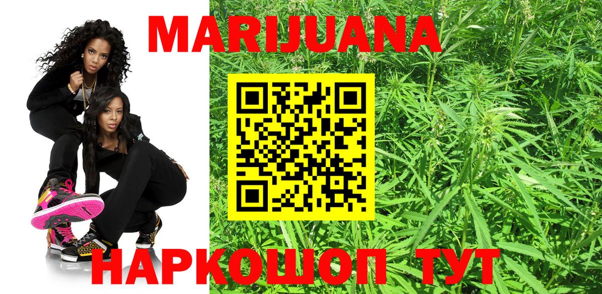 Шишки марихуана планчик  Каннабис SATIVA & INDICA  Вход с VPN  МАРИХУАНА сатива  Заволжье  Марихуана MAZAR 
